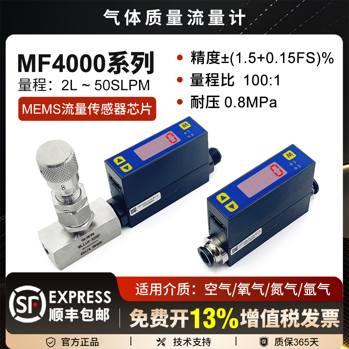 气体质量流量计数显小量程高精度图片