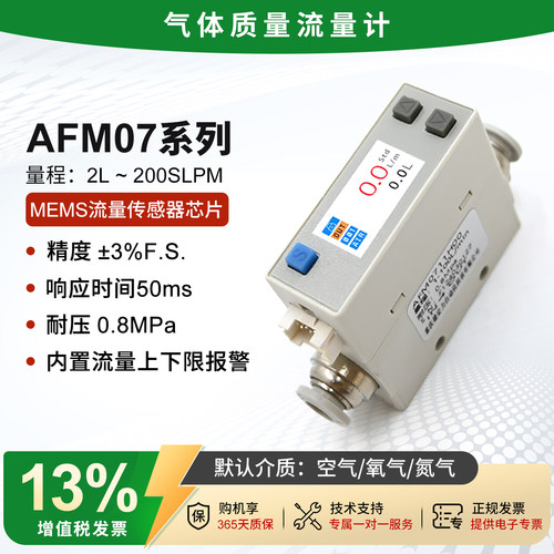 气体流量计热式质量压缩空气