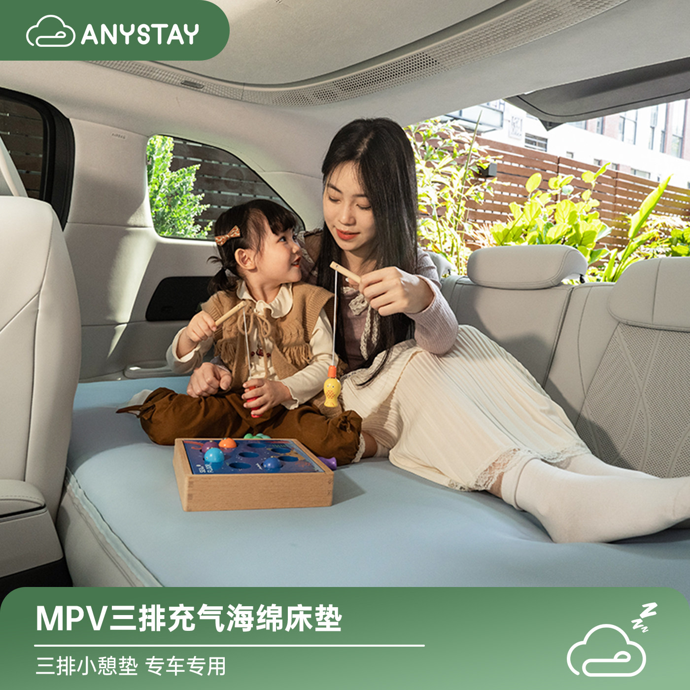 Anystay随泊腾势D9塞纳格瑞维亚魏牌高山等MPV车载床垫三排睡垫,汽车用品/电子/清洗/改装,车载旅行床,淘宝优惠券,粉丝福利购,淘宝优惠卷