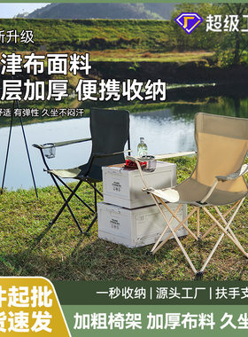 折叠椅带扶手露营椅月亮椅钓鱼折叠椅子有靠背小马扎高背高靠背