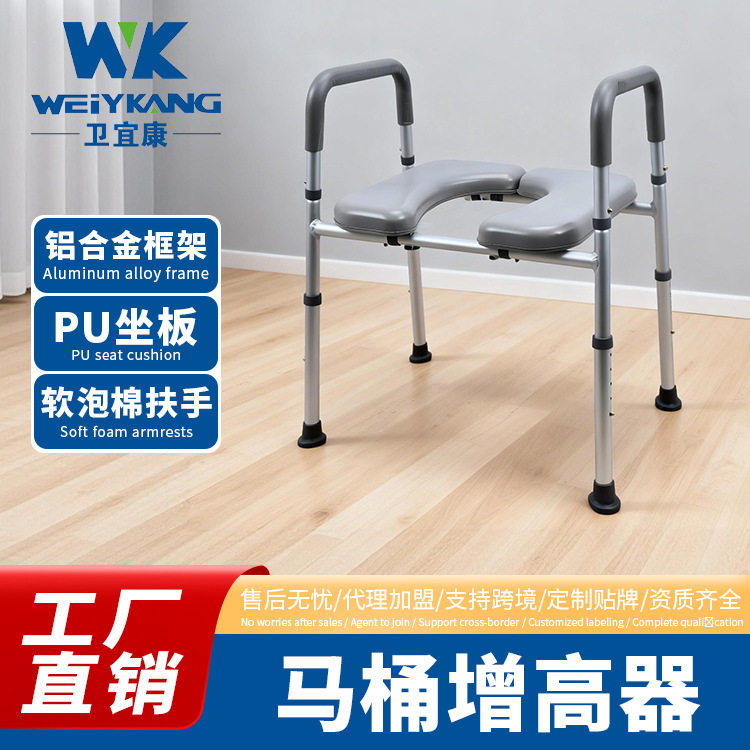 亚马逊移动马桶扶手马桶增高器加高垫老人术后孕妇浴室加宽坐便椅