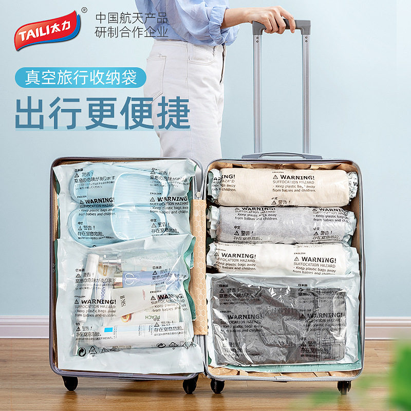 太力手卷旅行压缩袋加厚收纳袋衣杂物压缩袋