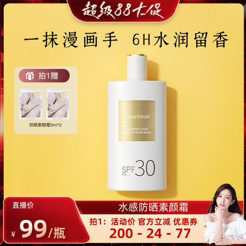 明星同款 自然焕亮不假白