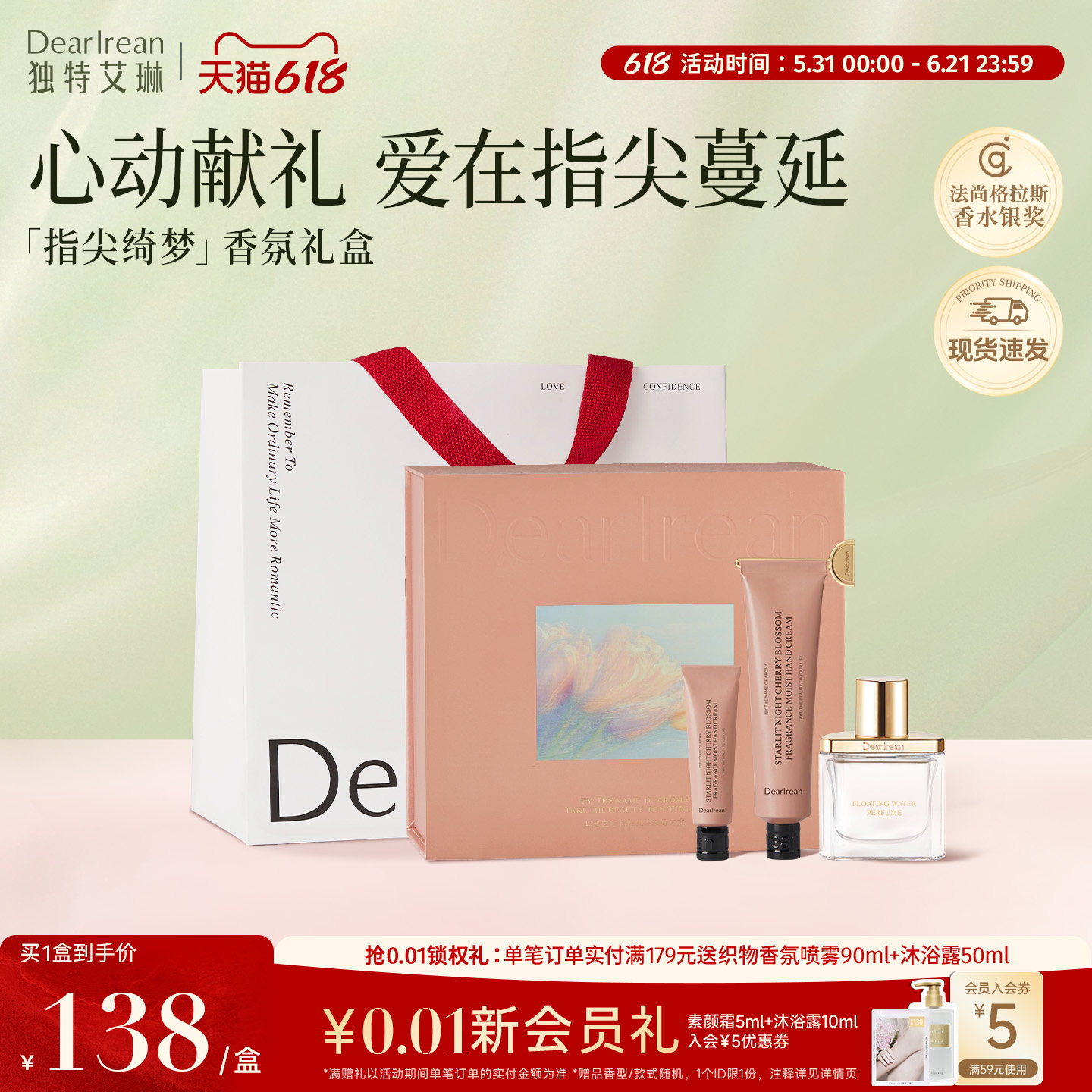 【送礼推荐】独特艾琳护手霜香水礼盒女送闺蜜生日礼物实用送妈妈