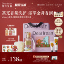 香氛沐浴露生日新年礼物 独特艾琳小狗联名洗护套装 eteecy联名