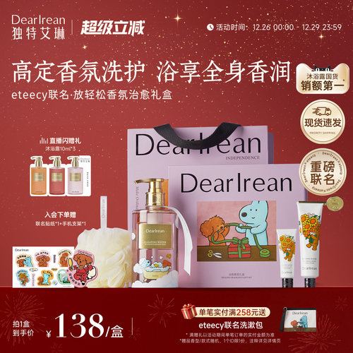 明星同款 自然穿香 礼物推荐