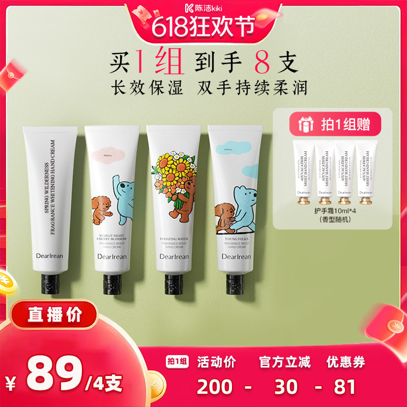 【抢现货！k姐618】独特艾琳香氛凝润美白保湿滋润护手霜