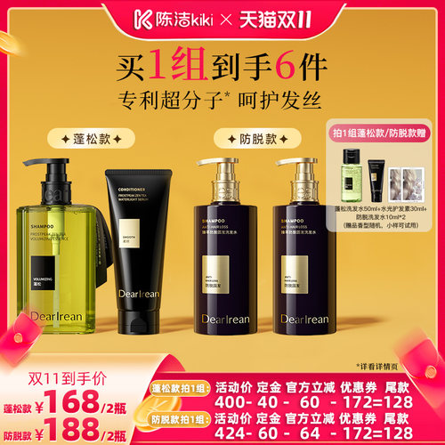 官方正品 去屑控油 芳香柔顺