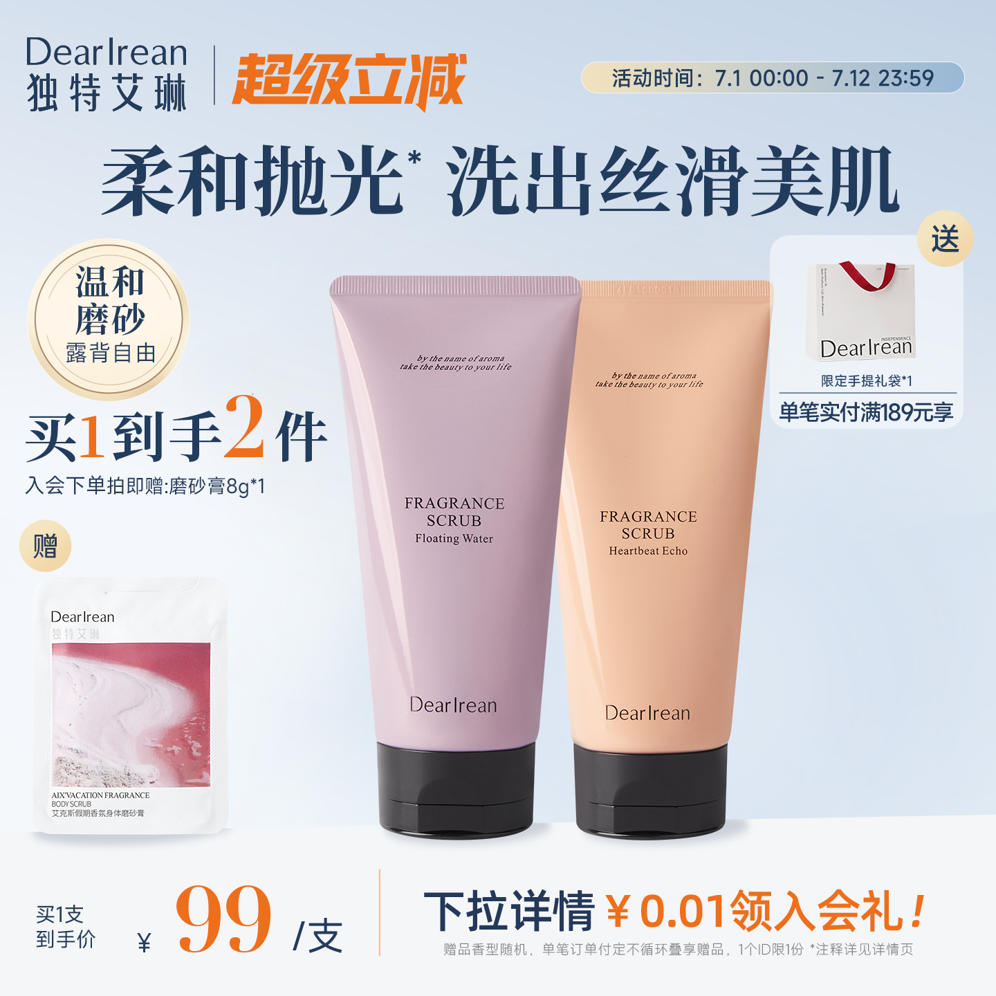 洗出牛奶肌|浴后露背自由