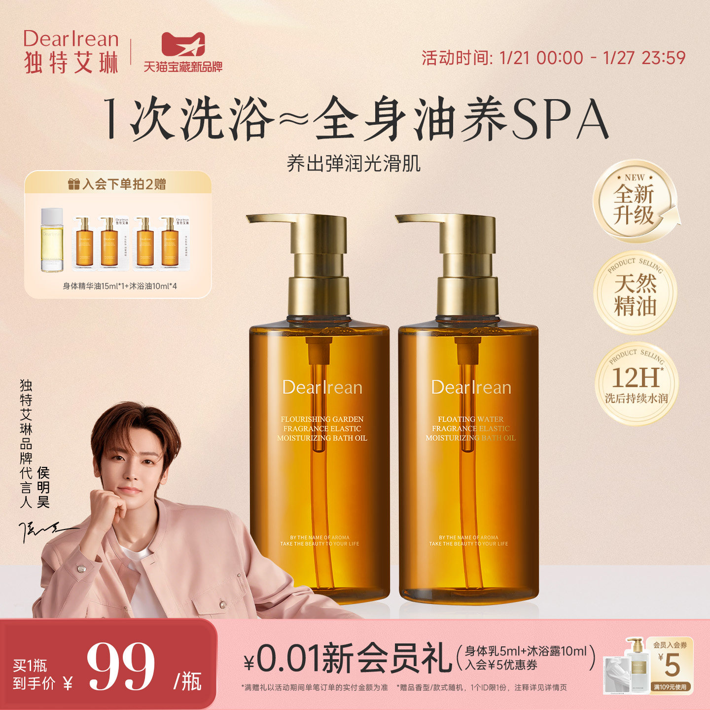 【全新升级】独特艾琳沐浴油清洁保湿留香精油舒缓水润亮肤沐浴油,美容护肤/美体/精油,沐浴油,淘宝优惠券,粉丝福利购,淘宝优惠卷