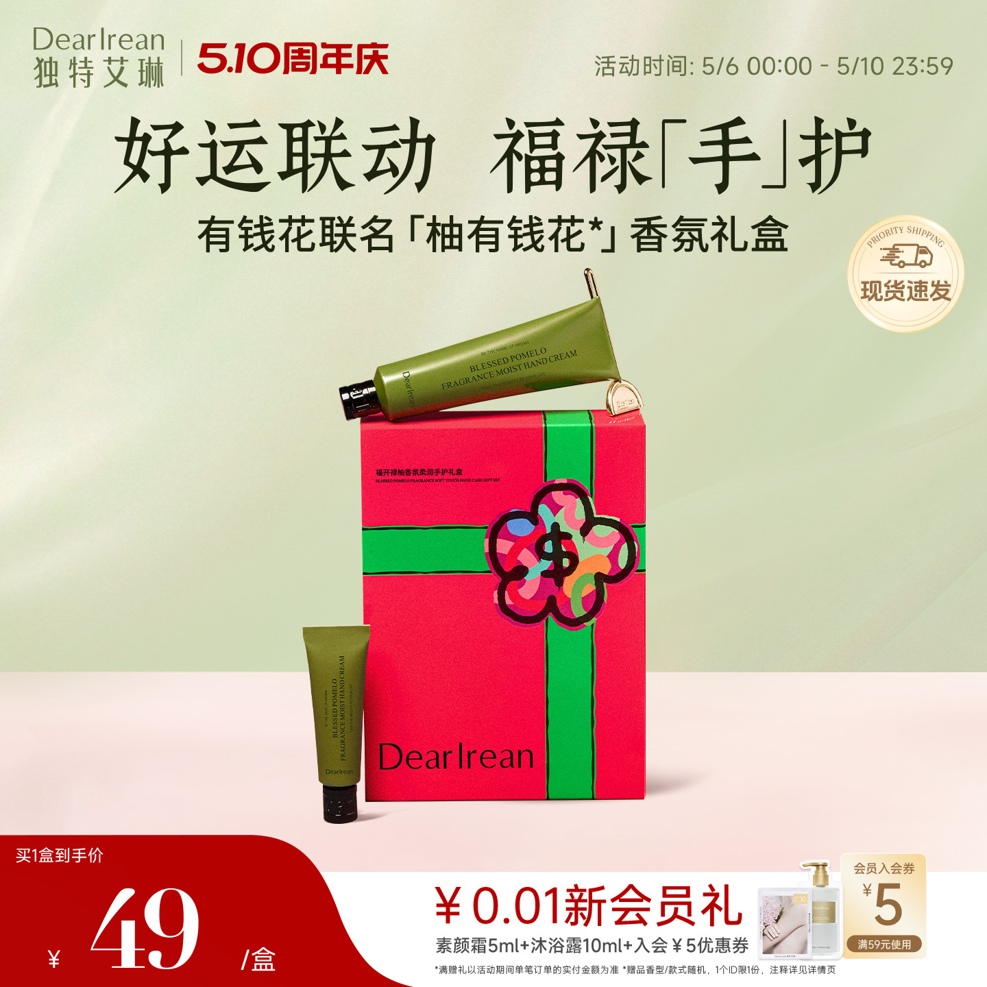 【母亲节礼物】独特艾琳香氛护手霜礼盒女生生日礼物结婚伴手礼