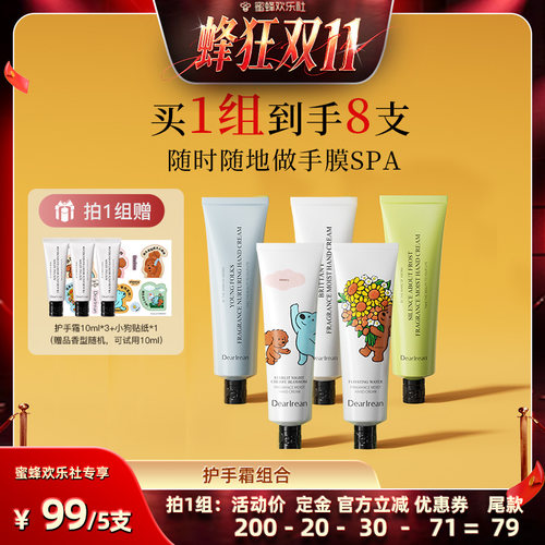 独特艾琳凝润护手霜35ml