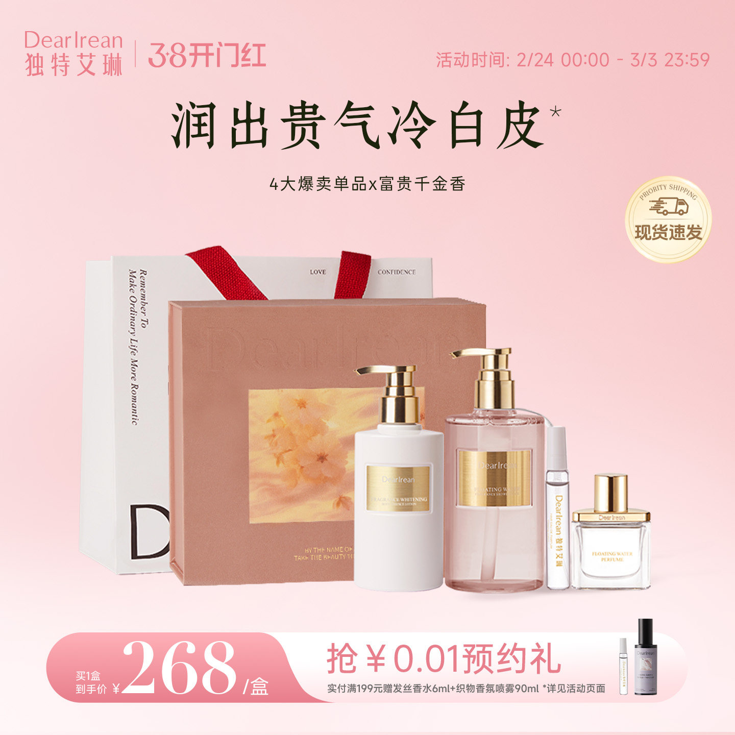 【新年礼物】香氛洗护套装礼盒生日结婚伴手礼物沐浴露素颜霜女