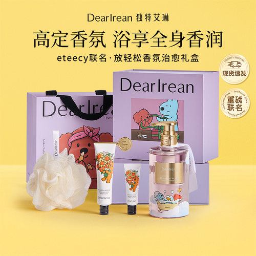 送礼推荐|浪漫治愈计划礼盒