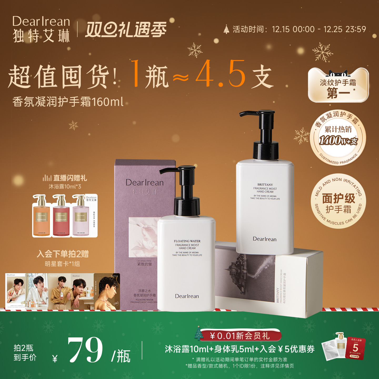 【圣诞礼物】独特艾琳凝润保湿舒缓香氛护手霜大容量家庭装160ml