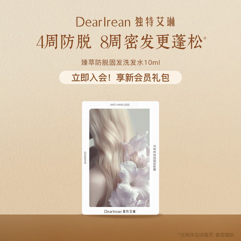 控油去屑蓬松高颅顶正品速发