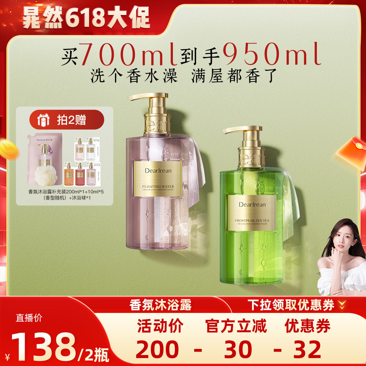 【晁然推荐】独特艾琳香氛沐浴露氨基酸留香保湿不假滑滋润350ml