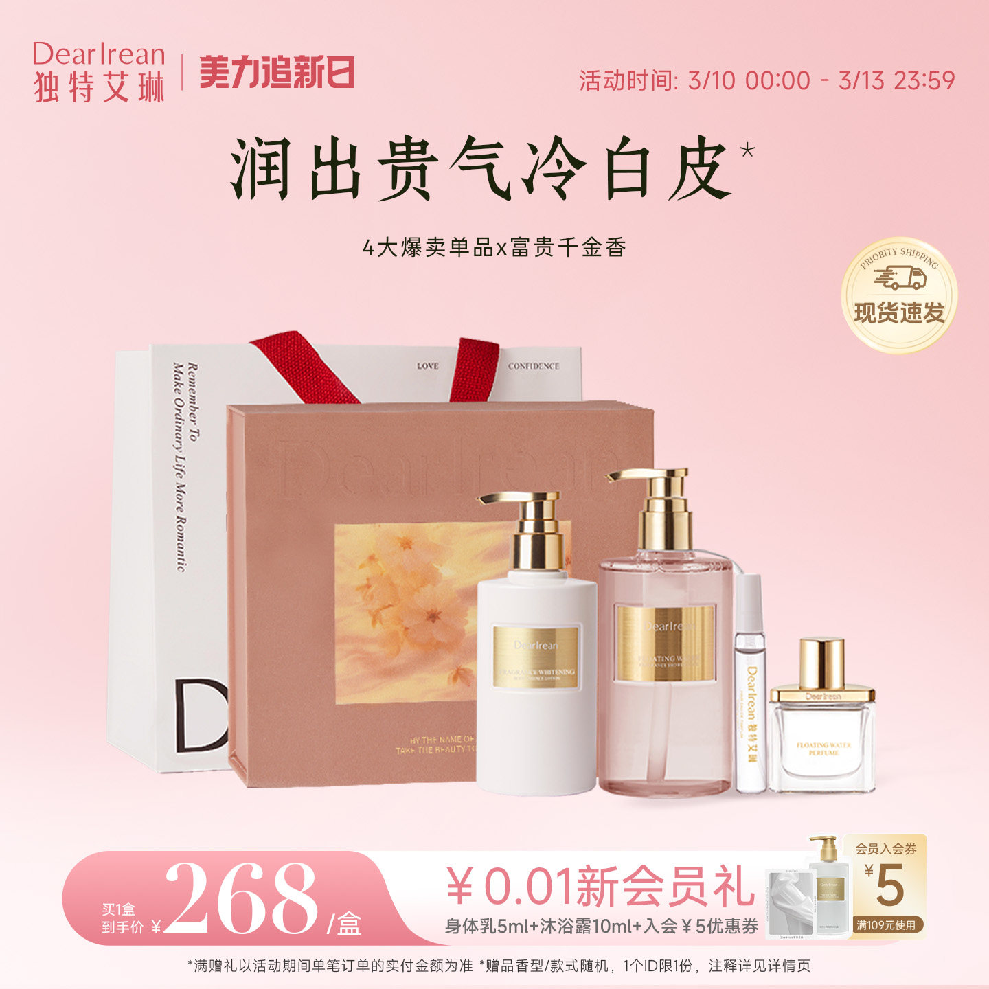 【送礼推荐】香氛洗护套装礼盒生日结婚伴手礼物沐浴露素颜霜女