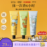 【双11抢先购】独特艾琳凝润香氛护手霜秋冬女保湿乳滋润淡纹不油