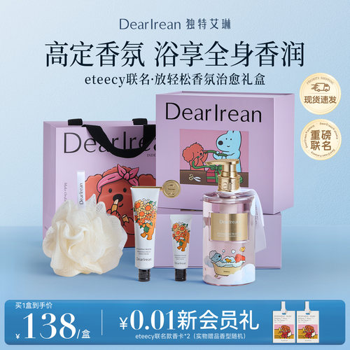 送礼推荐|浪漫治愈计划礼盒