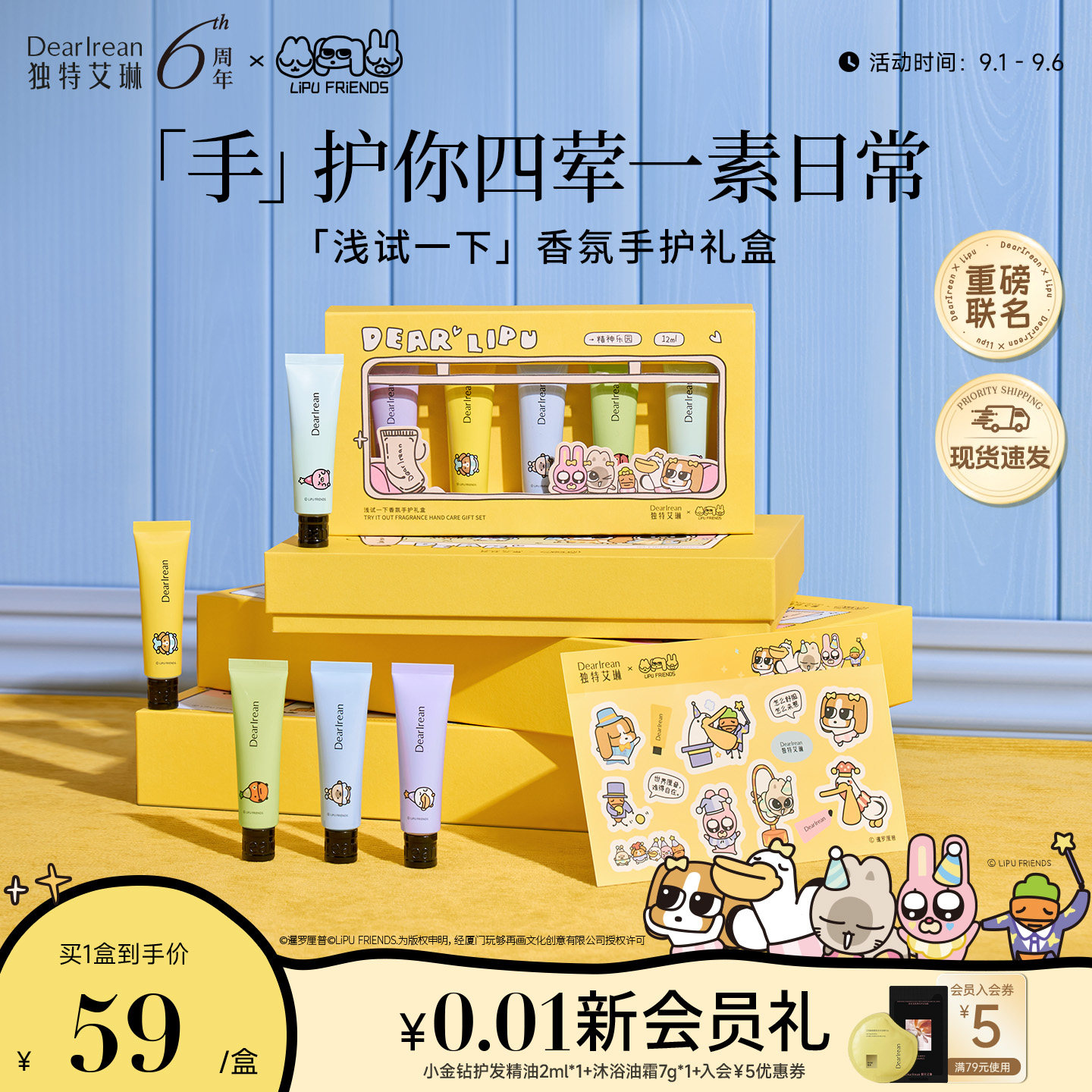 【教师节礼物】独特艾琳香氛护手霜礼盒女闺蜜生日伴手礼送老师图片