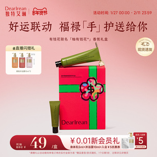 【新年礼物】独特艾琳香氛凝润护手霜结婚礼盒生日礼物婚礼伴手礼