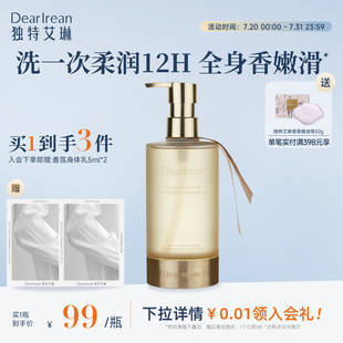 留香精油舒缓全身嫩肤不油礼物 独特艾琳香氛身体沐浴油女清洁保湿