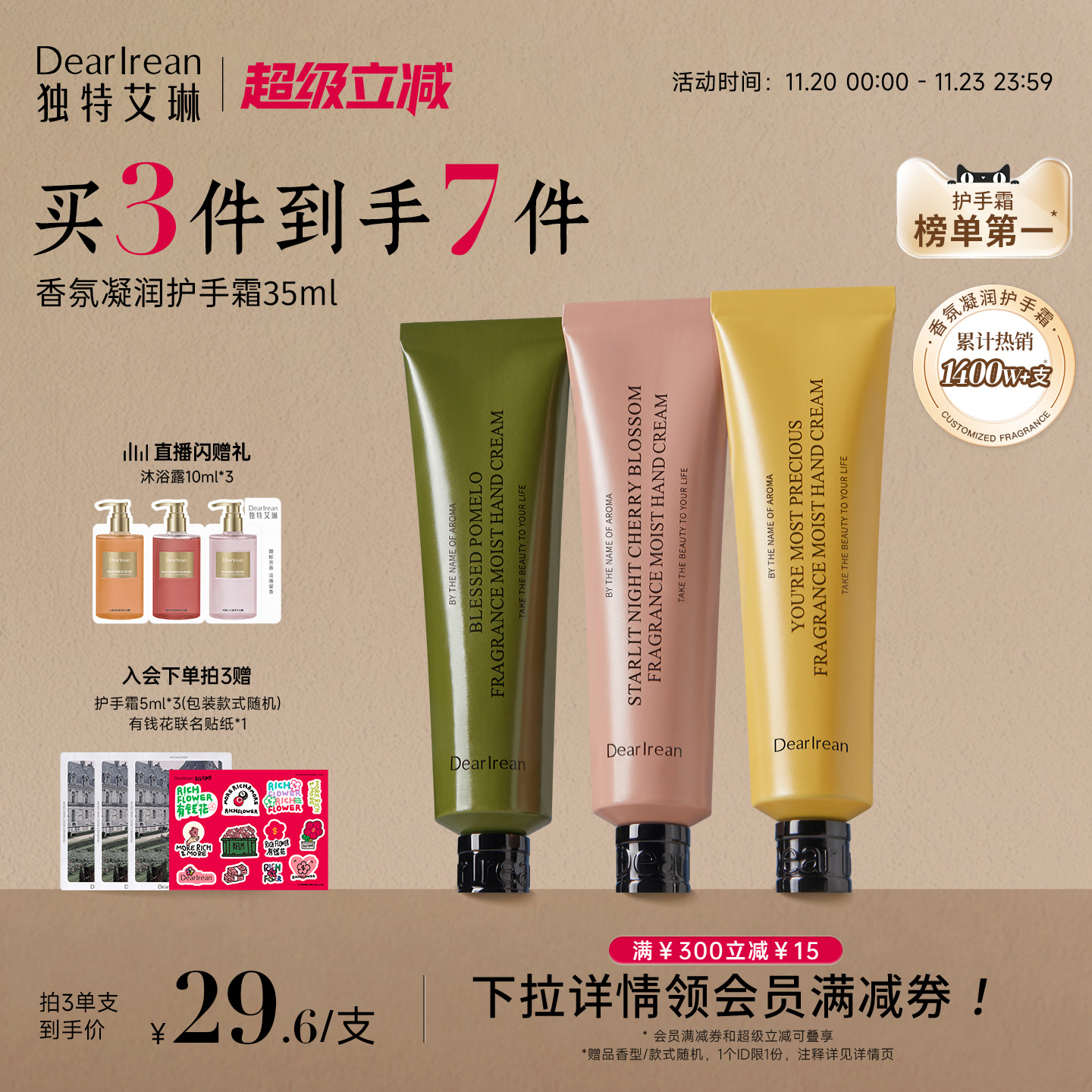 【热销经典】独特艾琳香氛护手霜樱花女礼物凝润保湿不油腻