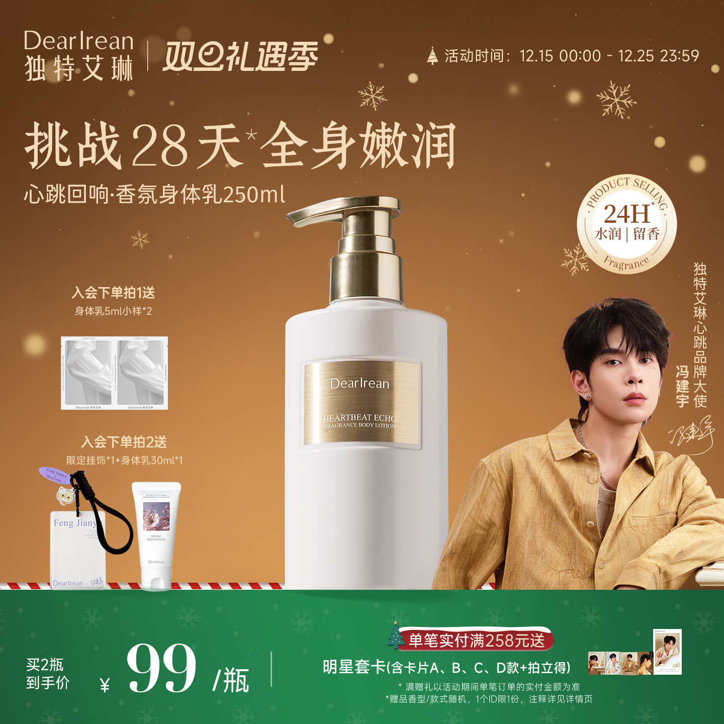 【圣诞礼物】独特艾琳香氛身体黄油身体乳补水保湿滋润女送礼盒冬