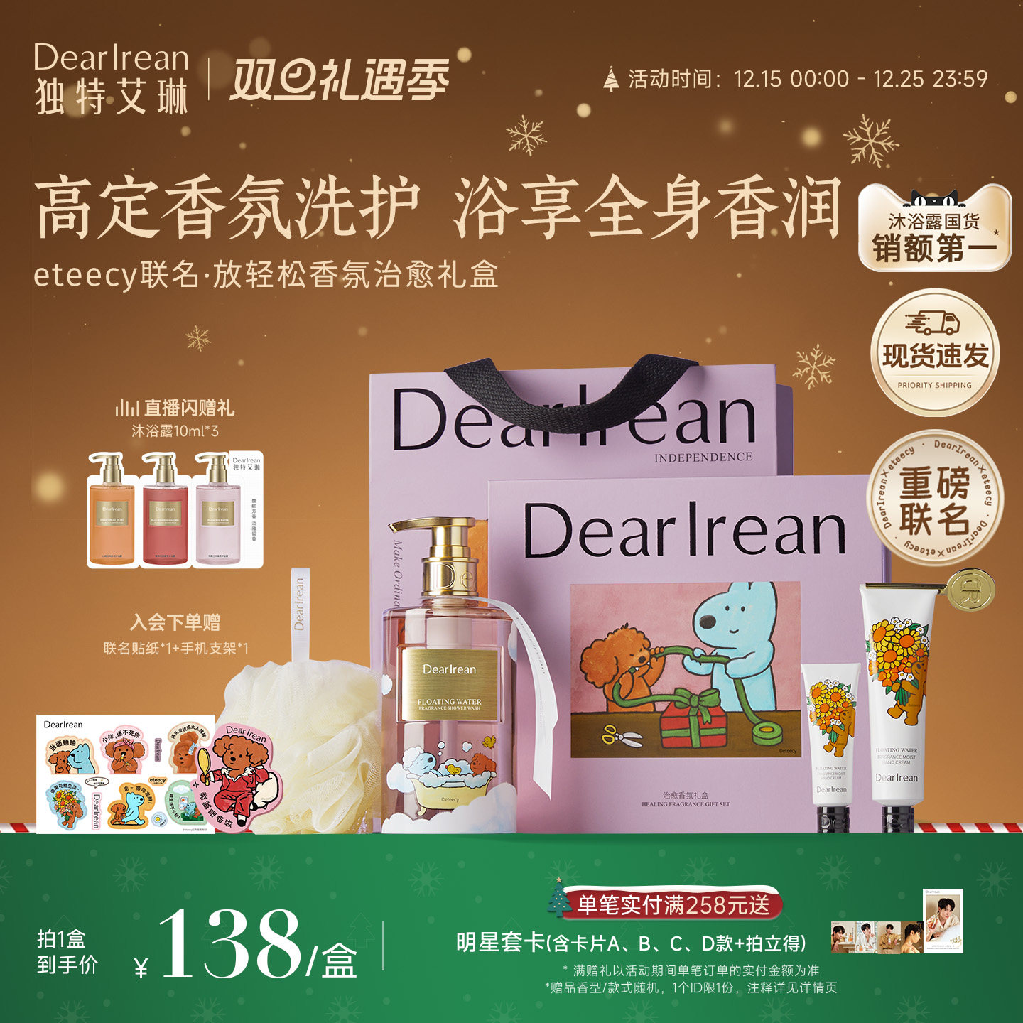 明星同款 自然穿香 礼物推荐