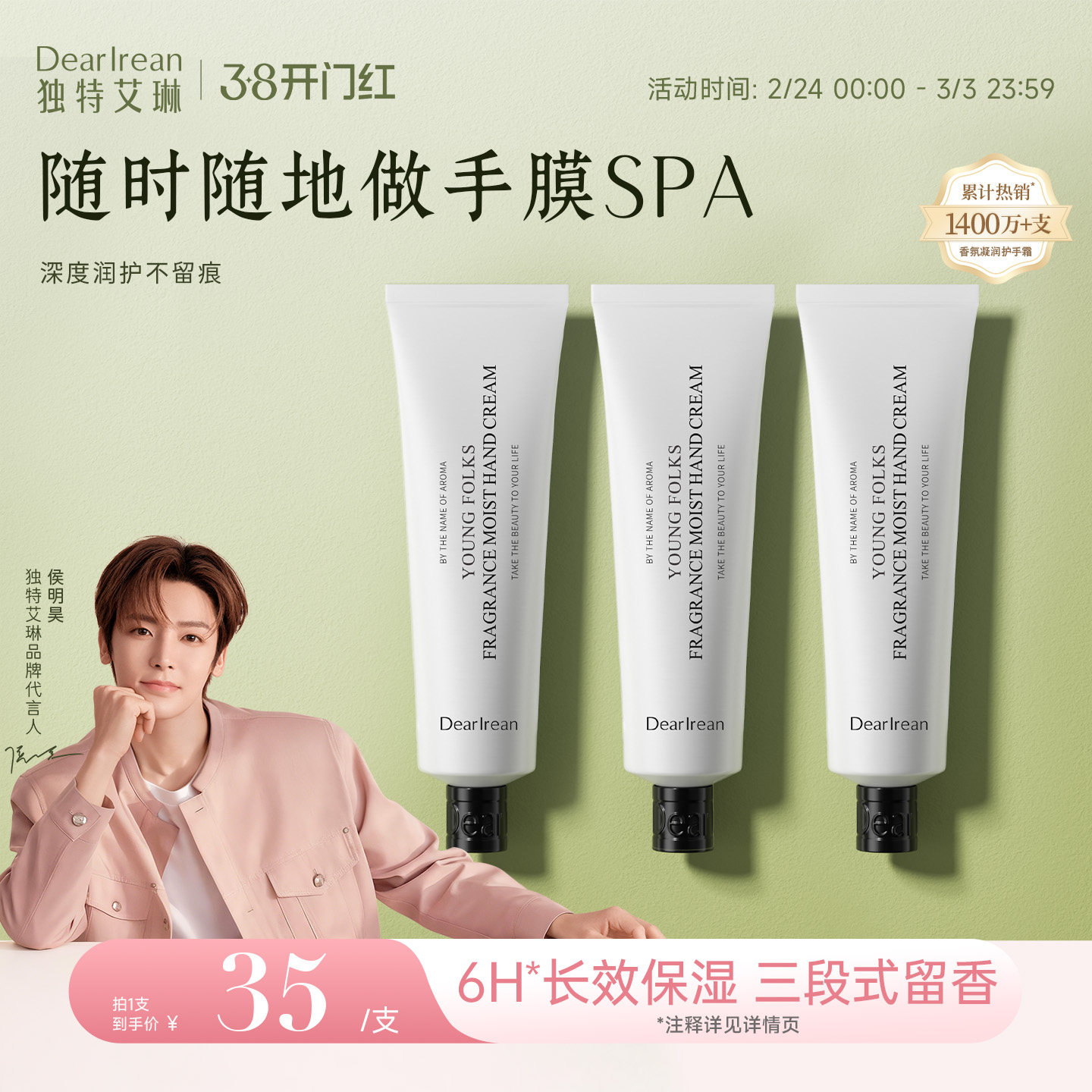 35亓，折11.7亓/支 1、加3件，用精致劵 独特艾琳 香氛护手霜 - 线报酷
