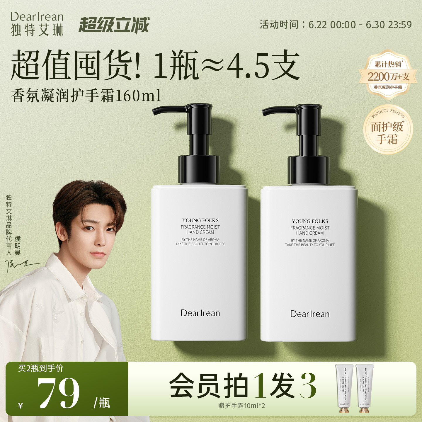 【侯明昊推荐】独特艾琳香氛护手霜凝润送礼大容量家庭装160ml