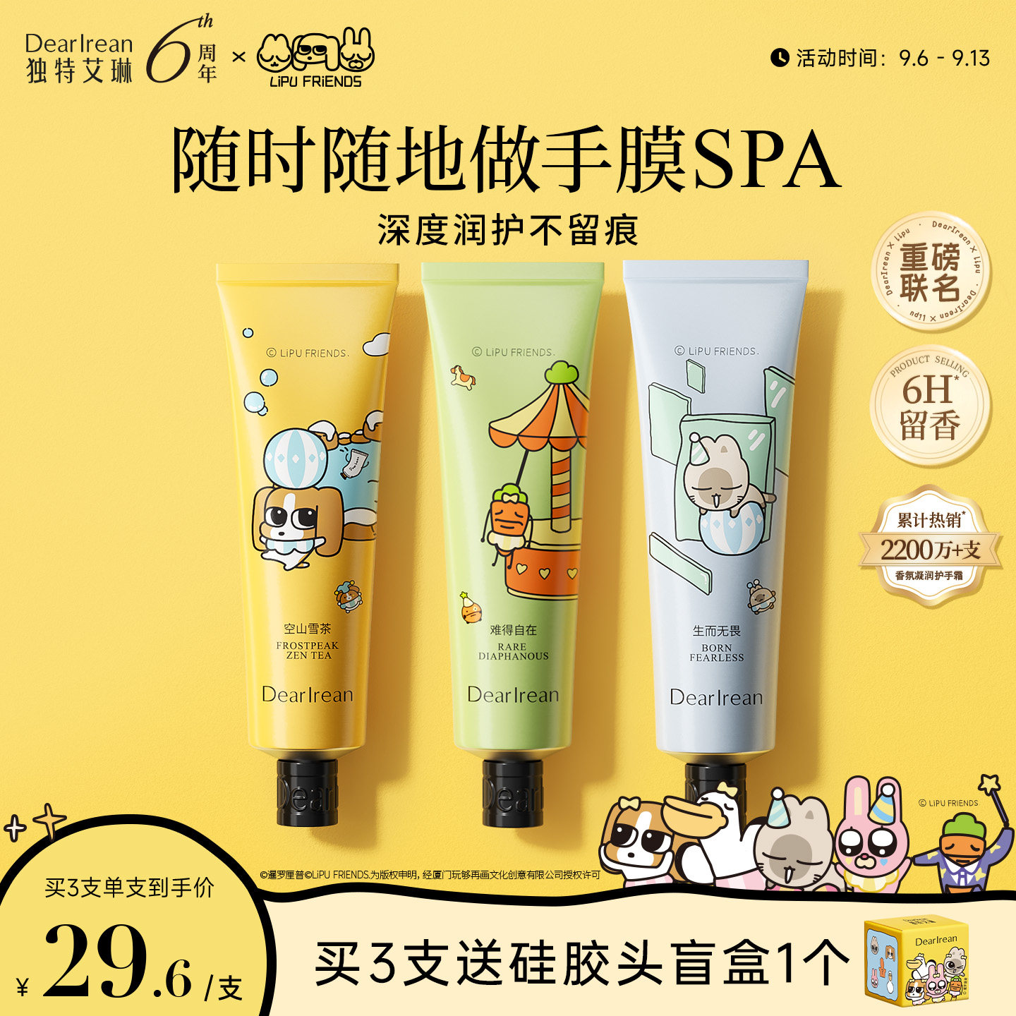 【暹罗厘普联名】独特艾琳凝润香氛护手霜春夏女送礼保湿滋润不黏