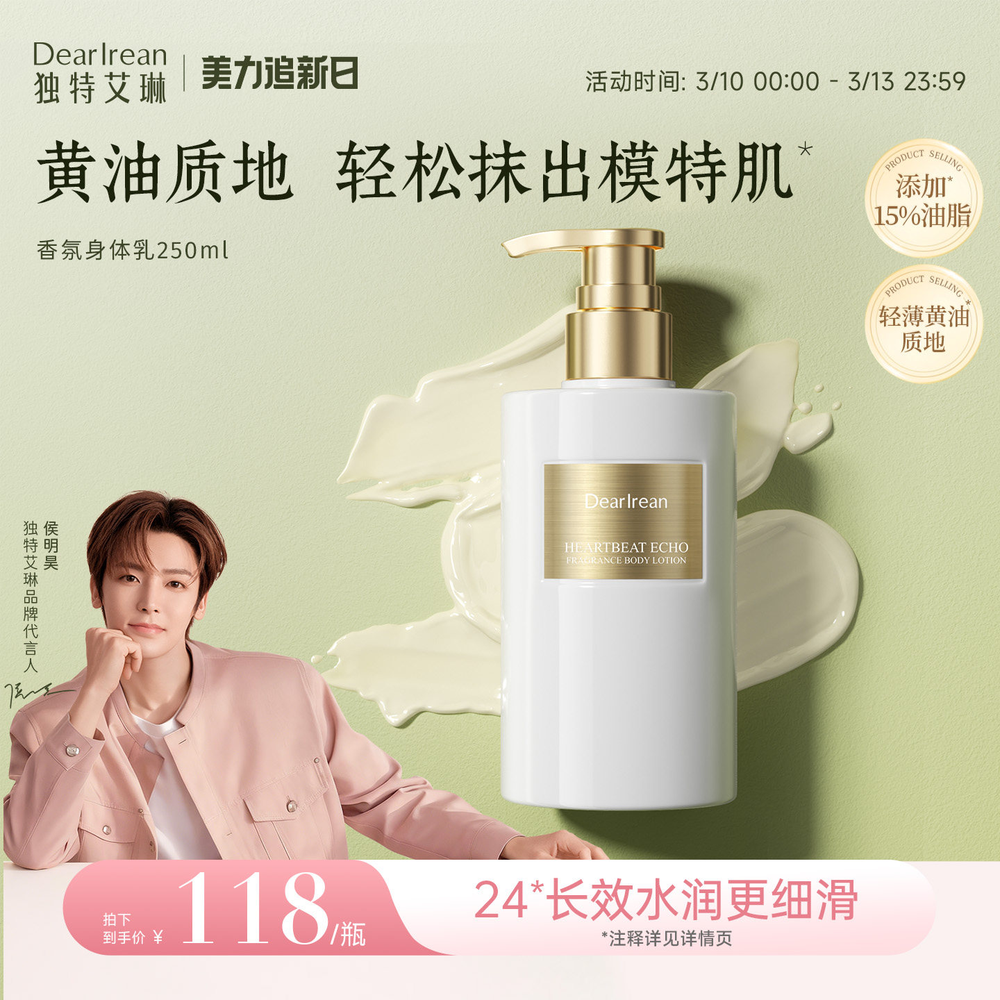 【新年礼物】独特艾琳香氛身体黄油身体乳补水保湿滋润女送礼盒冬