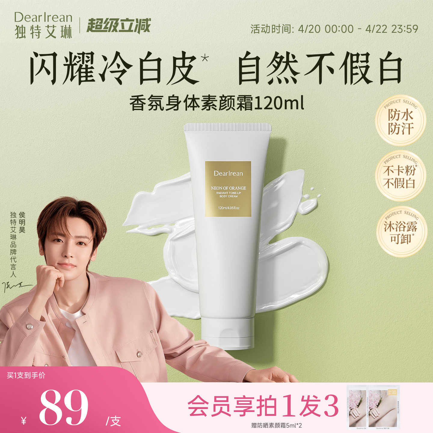 【官方旗舰店】独特艾琳香氛身体素颜霜烟酰胺女透亮保湿全身遮瑕