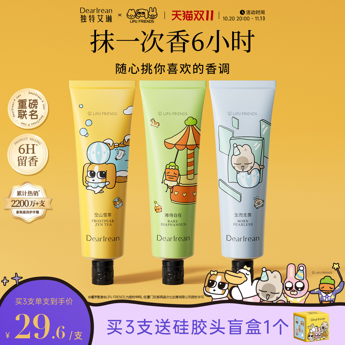 【双11开门红】独特艾琳凝润香氛护手霜秋冬女保湿乳滋润淡纹不油