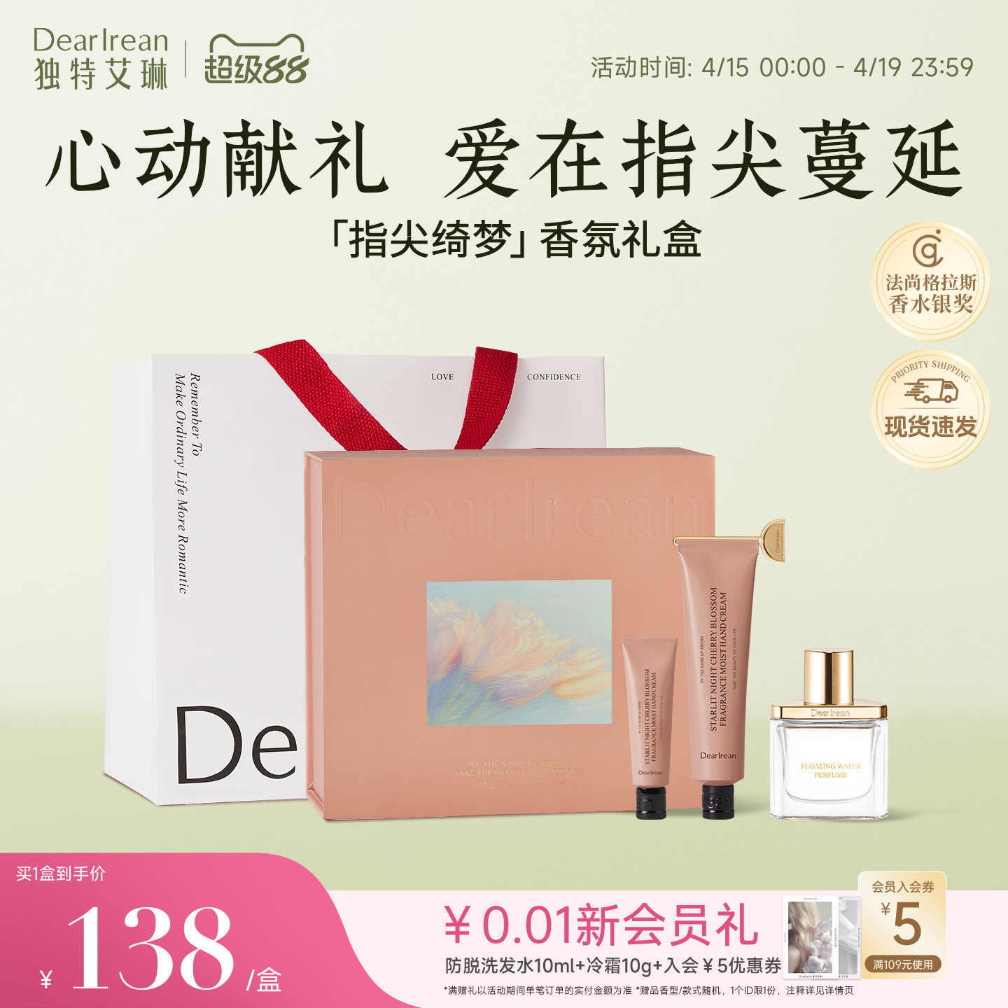 【送礼推荐】独特艾琳护手霜香水礼盒女送闺蜜生日礼物实用送妈妈
