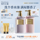 全身清洁润肤 经典 热销 香氛果酸沐浴露香氛控油焕肤留香保湿