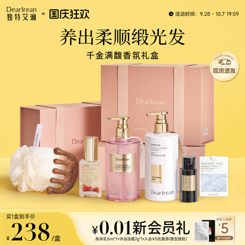 明星同款 自然穿香 礼物推荐