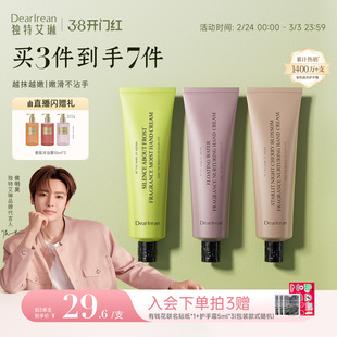 【38现货立抢】独特艾琳凝润香氛护手霜女送新年生日礼物保湿滋润