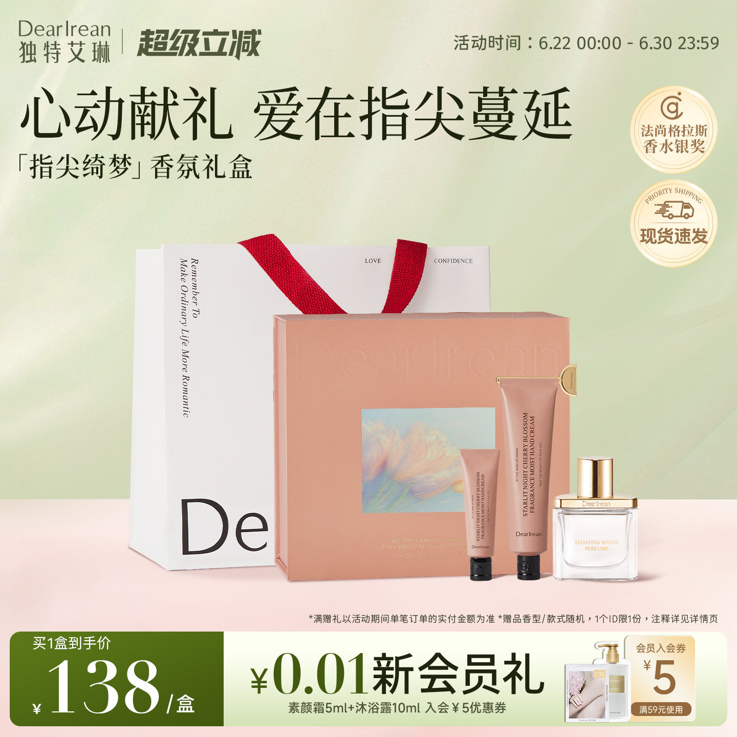 【送礼推荐】独特艾琳护手霜香水礼盒女送闺蜜生日礼物实用送妈妈