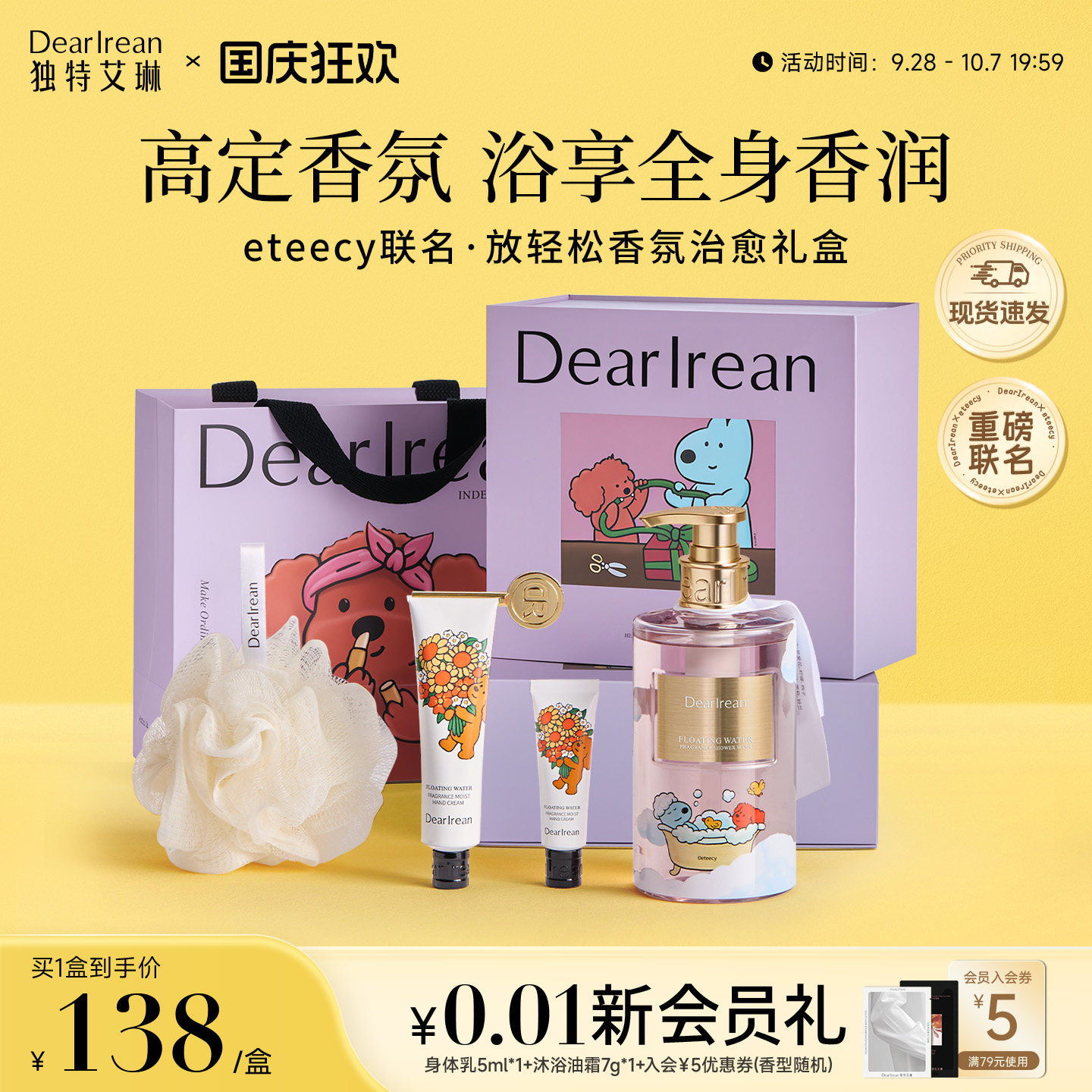 送礼推荐|浪漫治愈计划礼盒