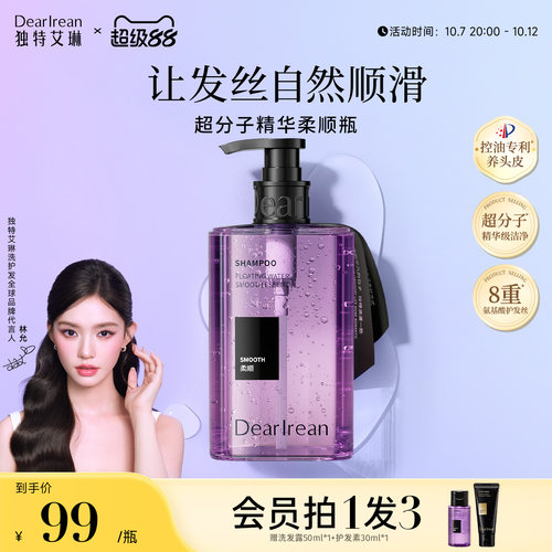 官方正品 去屑控油 芳香柔顺