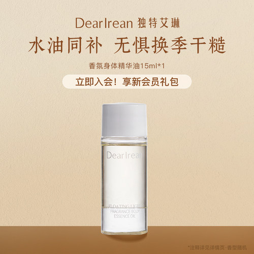 官方正品 去屑控油 芳香柔顺