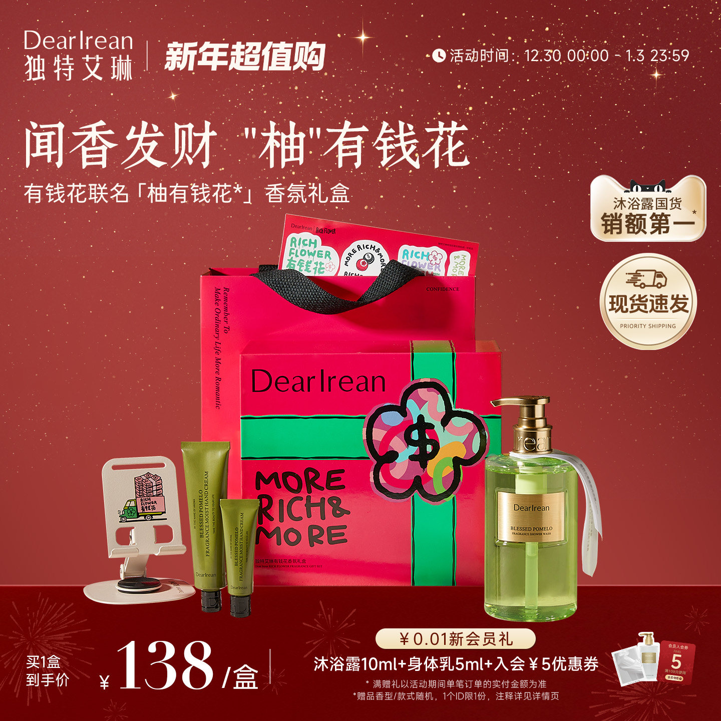 【新年礼物】独特艾琳香氛礼盒护手霜沐浴露套装生日婚礼伴手礼物