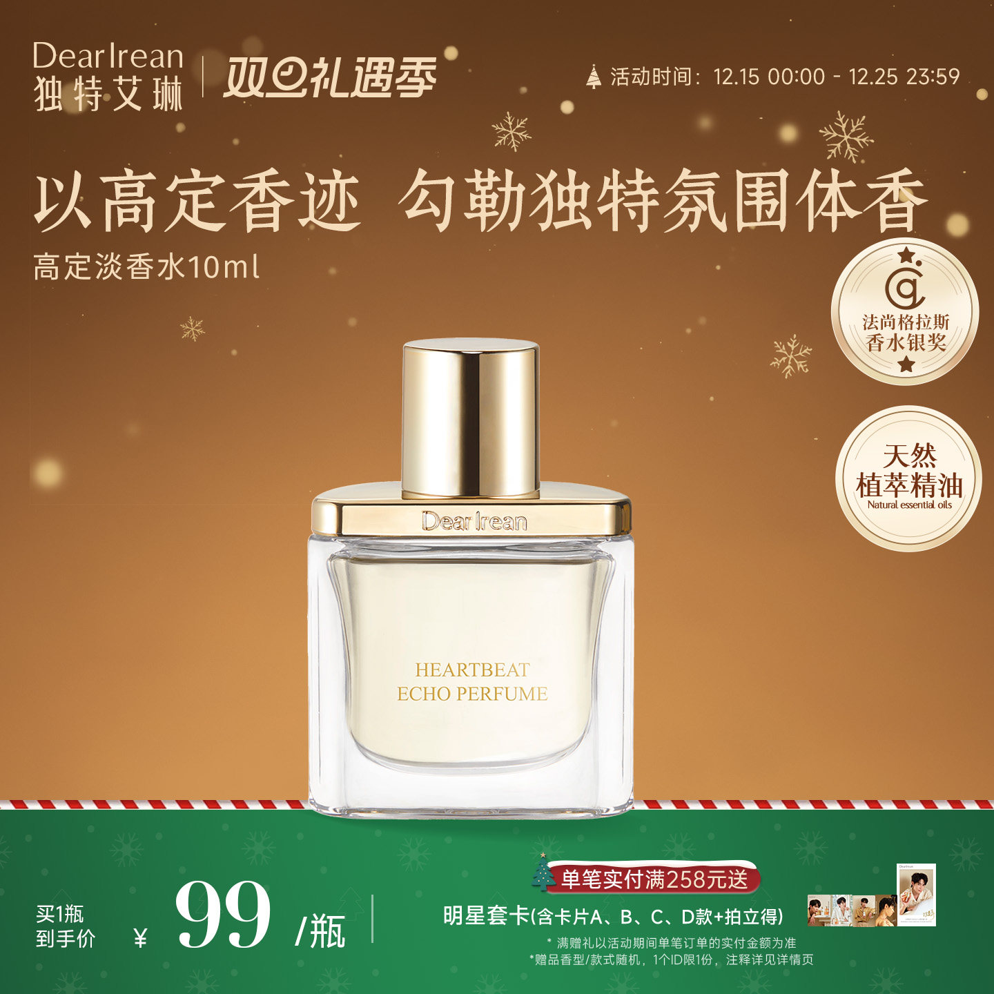 【冯建宇同款香型】独特艾琳高定香水花果木质淡香水女生送礼物