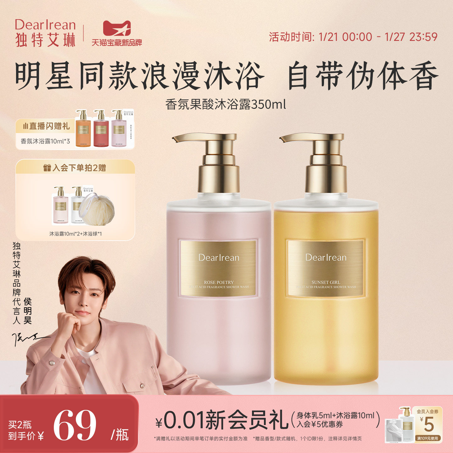 【百亿补贴】独特艾琳果酸沐浴露控油温和焕肤女保湿留香不假滑