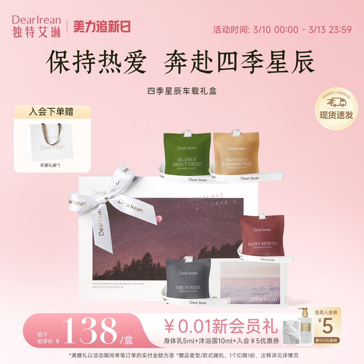 【送礼推荐】独特艾琳车载香薰礼盒高定淡香氛汽车出风口香包男生