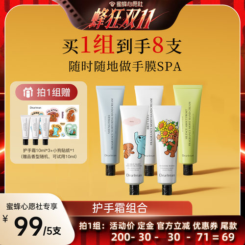 独特艾琳护手霜凝润直播