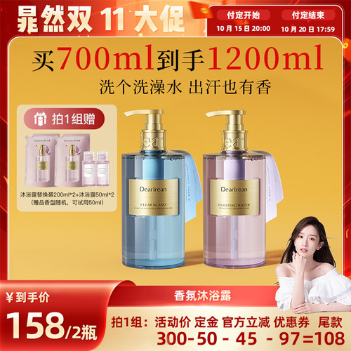 【晁然推荐】独特艾琳香氛沐浴露氨基酸清洁滋润350ml